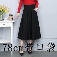 [武汉]半身裙松紧腰赫本高腰显瘦大摆裙女百搭大码中长款裙子女 [黑色](78cm)[带口袋] M (85-108斤)