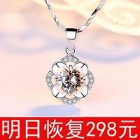 [假一赔十/送证书]超多款式项链饰品925项链女锁骨链送女友礼物 永生之花吊坠+瓜子链