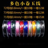 加密72号玉线编织手绳diy材料项链绳戒指吊坠手链手工编制编织绳 72号一条10色