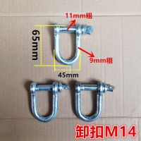 挂车货车高栏钢丝绳可调松紧拉链花篮紧绳器高栏拉绳横拉车厢 卸扣M14(2个)9MM粗