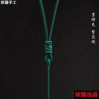 花素繁花结手编吊坠绳子耐磨可调节玉坠绳挂件挂坠配绳项链绳男女 墨绿色 固定长度款