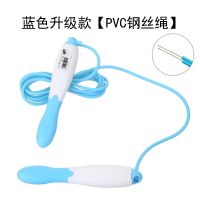 中考专用跳绳学生计数成人减肥健身器材儿童小学体育考试钢丝跳绳[7月20日发完] 升级计数款[蓝]内芯钢丝绳