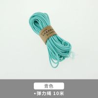 高松紧带细皮筋彩色松紧带弹力绳圆形跳皮筋牛筋绳蚊帐橡皮筋辅料 青色 10米装[选1份赠品]