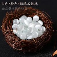 白色猫眼石散珠穿手链项链DIY手工饰品配件珠子半成品 8mm(23颗可绕手腕一圈)
