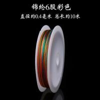 五彩线编织绳子DIY手工艺编制手链项链端午节彩色线串珠戒指材料 锦纶6股彩色约10米