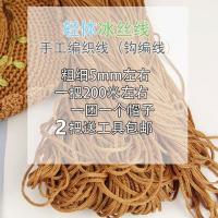 轻体粗冰丝线钩帽子线编夏凉帽空心线腈纶粗毛线钩编勾包包材料包 多个颜色选项(必须备注颜色)