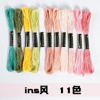 DIY手绳编织刺绣线棉线手工手链脚链编织材料包套装十字绣绣花线 ins风11色