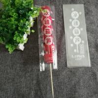 老北京冰糖葫芦包装袋子透明opp塑料 糖葫芦用袋子 扎丝640个 [普通]640个+扎丝800个