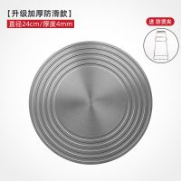 导热板防烧黑燃气灶家用快速解冻导热片护锅节能煤气灶导热盘 [升级加厚防滑]直径24 厚度4mm 导热盘+防烫夹