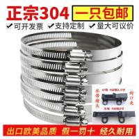 304不锈钢卡箍喉箍1寸到6寸 水管接头卡箍家用喉箍水带卡箍 1寸卡箍22-32mm10个