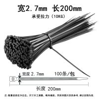 黑色自锁式尼龙扎带强力卡扣扎线带束线带捆绑带电线塑料捆扎带 宽2.7毫米长20厘米100根 白色