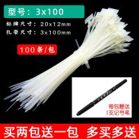 防水尼龙标签扎带电缆网线记号标牌吊牌吊卡塑料扎线带1000条/包 100条（买二包送一包）