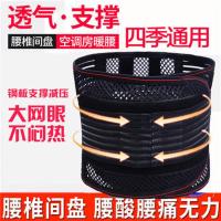 护腰带男女士腰椎间盘突出腰肌劳损钢板腰托夏季薄款腰部绑带保暖 黑色四钢板 S小号(适合1尺9-2尺2腰围)