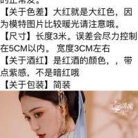 云深阁 3米加长汉服发带古风仙气飘带三米系带腰带汉服襻膊 薄荷蓝 3米