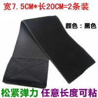 弹力松紧魔术贴捆绑扎带绑手绑腿 绑腰束腰护膝伸缩带 毛刺自粘带 宽7.5CM*长20CM 2条装