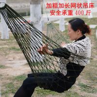 户外吊床单人双人加粗网状吊床户外尼龙绳吊床厂家直销送绑绳 军绿色吊床[金属环]
