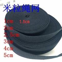 黑色加厚加密背包带子密纹尼龙丙纶织带捆绑带1cm-5cm宽2.2mm厚 黑色1cm/50米