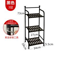 厨房置物架落地多层收纳架转角夹缝冰箱角落架厕所浴室客厅花架窄 黑色-3层