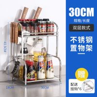 厨房不锈钢置物架落地调料调味架多层收纳盒架子储物架厨具用品 置物架主体+6挂钩 [特价款]双层30cm