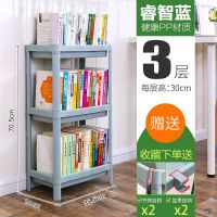 书架简易卧室置物架房间收纳家用落地多层塑料经济型省空间储物 北欧蓝 书架大号3层