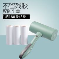 可撕式粘毛器家用黏衣物滚刷去毛神器沾毛衣刷除毛器滚筒去毛发器 北欧绿[推盖手柄1个+共3卷纸]