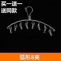 防风加粗晾衣架多夹不锈钢晾晒衣服袜子架多功能袜夹 弧形8夹[ 送同款]