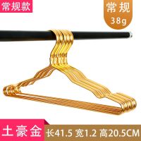 大号铝合金衣架阳台家用防滑无痕衣架室内衣挂加厚加粗防风衣服架 土豪金[1.2宽][加厚38克] 特惠3个装