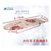 {台式熨衣板促销热卖烫衣板电熨斗架家用烫衣架电熨加大号斗板 普通版【大红花】