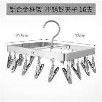 袜夹铝合金宝宝晾衣架婴儿晒衣架袜子多功能多夹子防风挂钩 高贵银16夹 1个