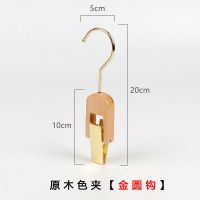 衣帽U夹子服装店专用衣架木质木头夹子布夹实木小书画夹衣架批发 原木U夹(金圆钩) 1个