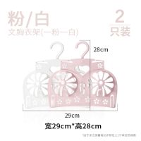 防变形文胸晾晒专用防滑晾衣架晒内衣神器咪咪胸罩干湿两用无痕架 文胸衣架2只装