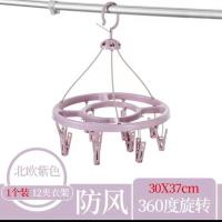 家用晾袜子神器多夹子衣架塑料成人婴儿晾衣撑女防风晒衣挂晾衣夹 北欧紫色12夹
