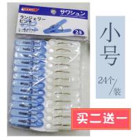 6个装耐晒强力夹得紧大号防风夹晒被子家耐用棉防滑加厚晾衣夹子 小号24个装(买2发3)