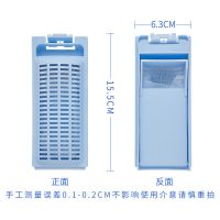 海尔大神童洗衣机过滤网袋XQB50-M1258/M1268/M1269A/M/N过滤网盒 1个装发货1个