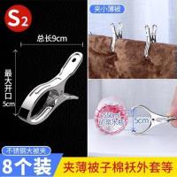 大加厚大号304不锈钢强力防风凉被晒被子晾衣服特大号棉被大夹 2款/8只中被夹/适合夹薄被/收藏加购后买3送3套买2送1