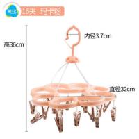 茶花塑料晾衣服架子圆形多功能家用挂衣架挂钩折叠大多夹子晒袜子 16夹玛卡粉[花瓣晒衣架]