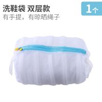 鞋子专用洗护袋懒人洗衣机洗鞋神器洗衣袋创意晒鞋架晾鞋架洗鞋袋 双层-升级款