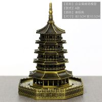 雷峰塔模型杭州西湖旅游景区纪念品金属工艺品摆件送朋友同事礼物 [青古铜] [合金雷峰塔A款]