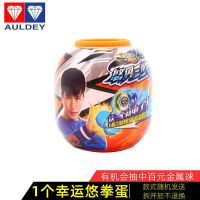 火力少年王6悠风三少年悠悠球悠拳英雄天极战虎5溜溜球焰魄玩具 进阶版悠拳蛋1个[款式随机]