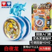 悠悠球正版火力少年王悠拳英雄奥迪双钻优优流流回旋溜溜球白夜龙 [升级可调回旋]白夜龙