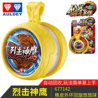 火力少年王6悠悠球悠拳英雄天极战虎白夜龙5悠风三少年溜溜球玩具 烈击神鹰677142