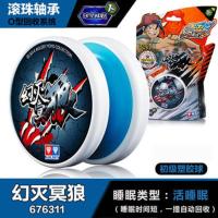 奥迪双钻悠悠球火力少年王赤焰战虎幻灭冥狼钢爪战熊溜溜球玩具 幻灭冥狼