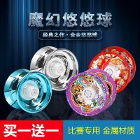 火力少年王金属溜溜球魔幻悠悠球自动睡眠回旋渐变YOYO球益智玩具 随机
