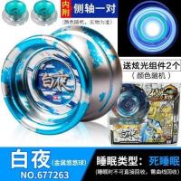 奥迪双钻火力少年王6混沌魔龙悠悠球电动加速花式儿童充电溜溜球 竞技花式金属球-白焰配送侧轴炫光组件 均码