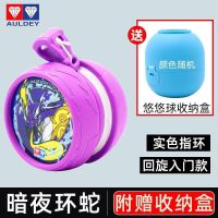 奥迪双钻火力少年王6自动回旋回收悠悠球儿童玩具溜溜球天极战虎 入门回旋-暗夜环蛇[扭蛋盒装]