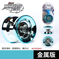 鬼手悠悠球N8D世代金属溜溜球节日礼物男孩玩具比赛专用[7月20日发完] [合金版]浅蓝色溜溜球(卡修斯)