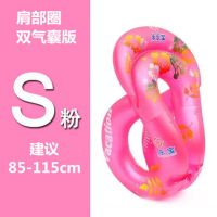 儿童游泳圈男女腋下救生浮圈加厚中大童宝宝婴幼儿小孩学游泳神器 五代肩部圈（双气囊） S粉适合身高85-115cm
