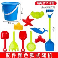 儿童沙滩玩具套装宝宝戏水玩沙决明子沙漏大号铲子沙滩桶儿童工具 圆桶11件套