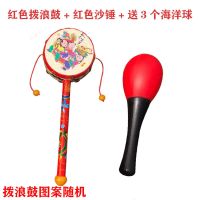 拔浪鼓宝宝摇摇铃 0-1岁婴儿安抚经典传统早教幼儿童木制男女孩新 红色2件套（拨浪鼓+沙锤）送3个球