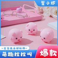 六一节礼物捏捏叫儿童玩水婴儿洗澡戏水解压玩具女宝宝发声玩具男 1只爱心汤圆猪